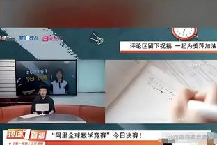 罗体：因法里斯在赛后进行了澄清，小因扎吉被追加禁赛可能性很小